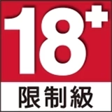 未滿18歲請勿註冊或參與涉及金錢的遊戲。遊戲結果具有不確定性，可能造成金錢損失及成癮風險。請設定時間與預算，避免追逐損失；若遊戲已影響生活，請停止參與並尋求協助。