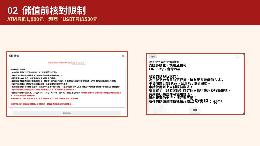 玖發娛樂城儲值教學
